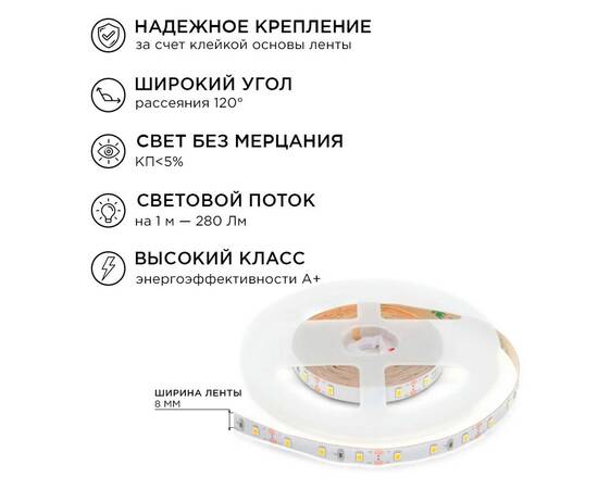 Комплект светодиодной ленты Apeyron 12В 48Вт/м smd 3528 60 д/м IP20 1м 3000К (блок, коннектор) 10-66, изображение 3