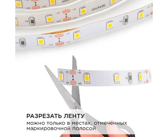 Комплект светодиодной ленты Apeyron 12В 48Вт/м smd 3528 60 д/м IP20 1м 3000К (блок, коннектор) 10-66, изображение 5