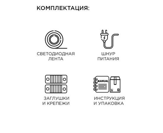 Комплект светодиодной ленты Apeyron 220В 4,8Вт/м smd3528/2835 60д/м IP65 300Лм/м 5м 3000К (сетевой ш, изображение 4