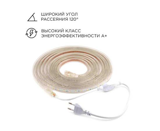 Комплект светодиодной ленты Apeyron 220В 4,8Вт/м smd3528/2835 60д/м IP65 300Лм/м 5м 3000К (сетевой ш, изображение 5