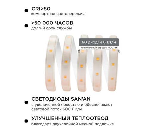 Светодиодная лента Apeyron 220В 6Вт/м smd2835 60д/м IP65 600Лм/м 15м 6500К 10-54
