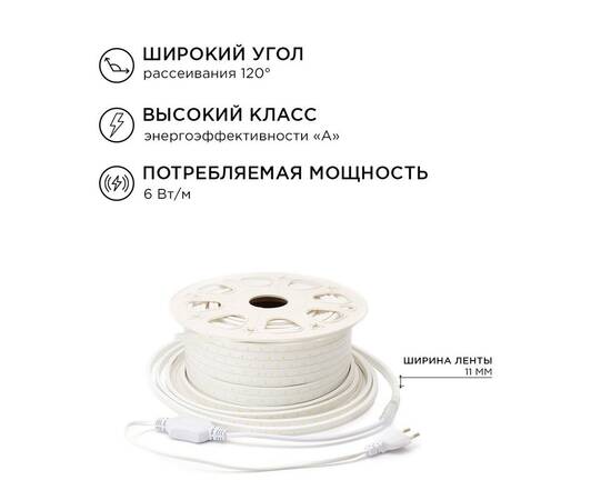 Светодиодная лента Apeyron 220В 6Вт/м smd2835 60д/м IP65 600Лм/м 15м 6500К 10-54, изображение 2