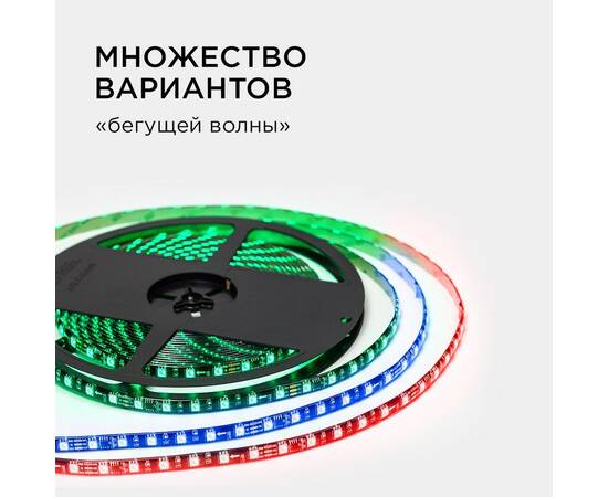 Комплект адресной светодиодной ленты Apeyron 24В 14,4Вт/м smd5050 60д/м IP65 10м RGB (адаптер питани, изображение 3