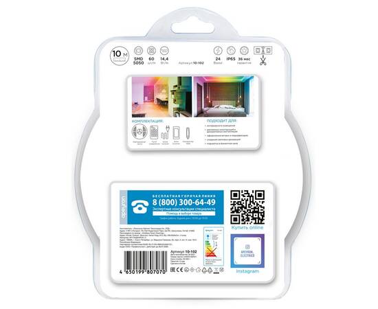Комплект адресной светодиодной ленты Apeyron 24В 14,4Вт/м smd5050 60д/м IP65 10м RGB (адаптер питани, изображение 9