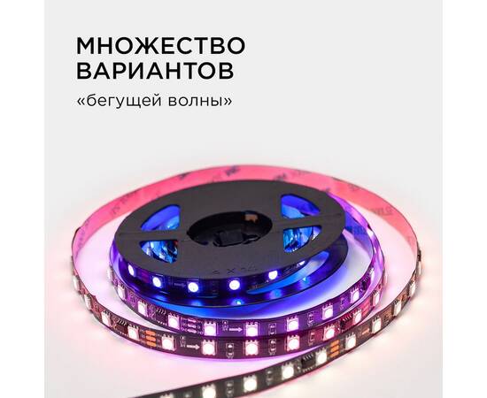 Комплект адресной светодиодной ленты Apeyron 24В 14,4Вт/м smd5050 60д/м IP20 2м RGB (адаптер питания, изображение 3
