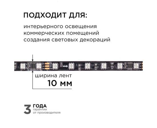 Комплект адресной светодиодной ленты Apeyron 24В 14,4Вт/м smd5050 60д/м IP20 2м RGB (адаптер питания, изображение 7
