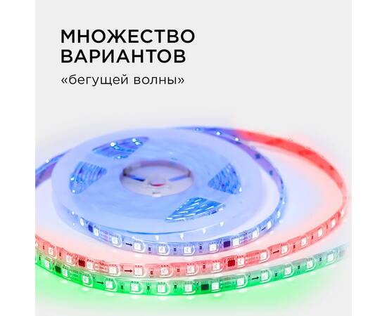 Комплект адресной светодиодной ленты Apeyron 24В 14,4Вт/м smd5050 60д/м IP65 5м RGB (адаптер питания, изображение 3