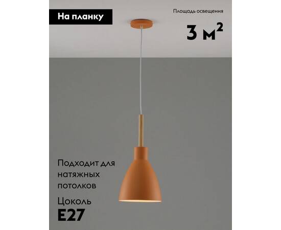 Подвесной светильник Moderli Toni V10650-1P, изображение 2