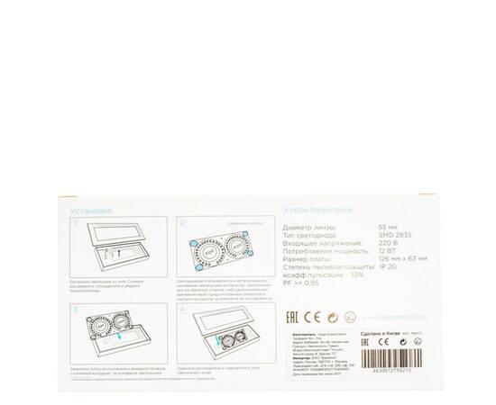 Светодиодная плата Apeyron 220В 2835 24Вт 2700К IP20 02-21, изображение 5