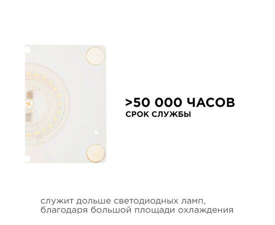 Светодиодная плата Apeyron 220В 2835 24Вт 6500К IP20 02-23, изображение 5