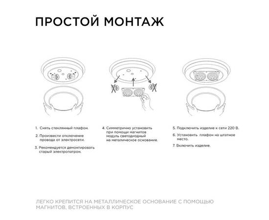 Светодиодная плата Apeyron 220В 2835 24Вт 6500К IP20 02-23, изображение 6