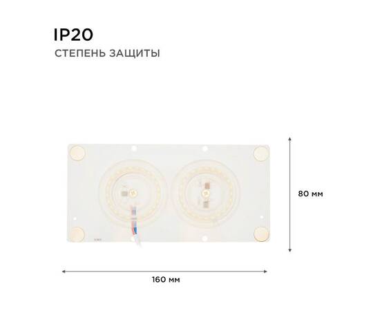 Светодиодная плата Apeyron 220В 2835 24Вт 6500К IP20 02-23, изображение 7