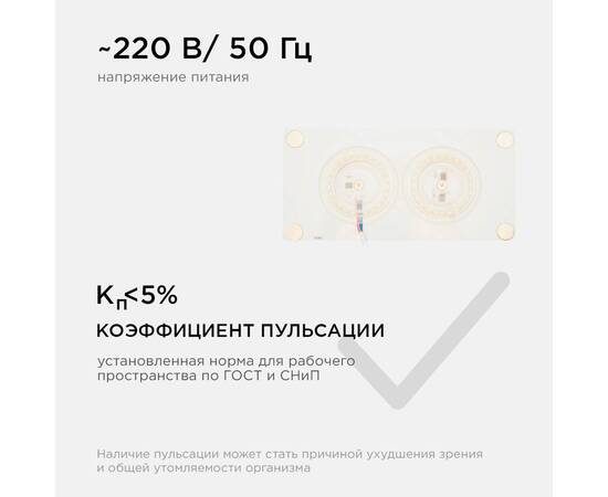 Светодиодная плата Apeyron 220В 2835 24Вт 6500К IP20 02-23, изображение 8