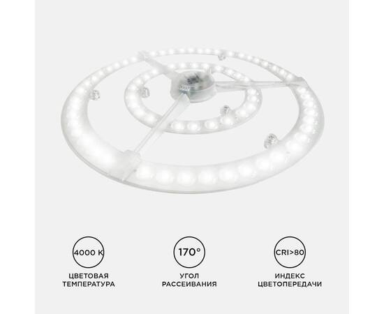 Светодиодный модуль со встроенным драйвером Apeyron 185-265В 72Вт 5400 лм 4000K 02-28, изображение 7