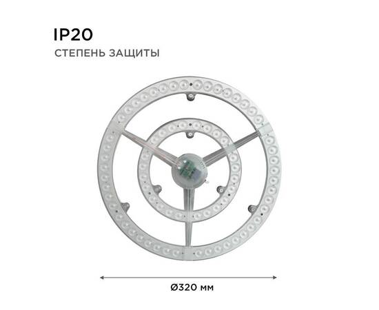 Светодиодный модуль со встроенным драйвером Apeyron 185-265В 72Вт 5400 лм 4000K 02-28, изображение 10