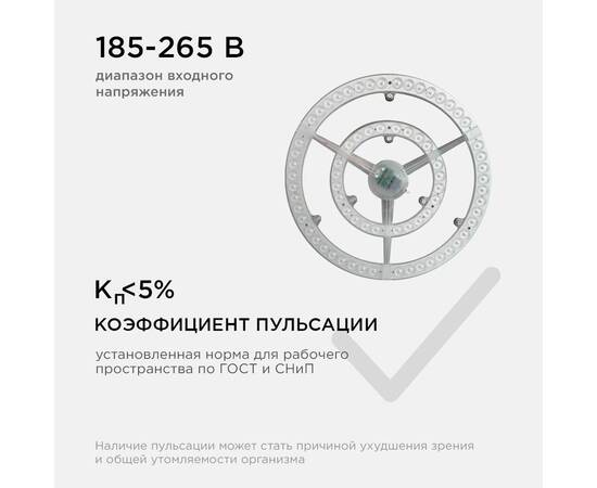 Светодиодный модуль со встроенным драйвером Apeyron 185-265В 72Вт 5400 лм 4000K 02-28, изображение 11