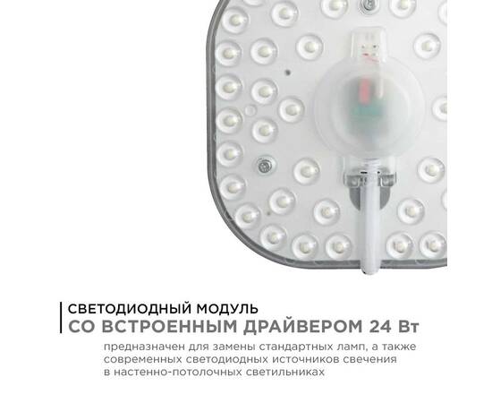 Светодиодный модуль со встроенным драйвером Apeyron 160-250В 24Вт 2100 лм 2700K 02-32, изображение 4