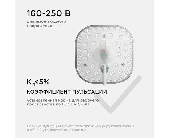 Светодиодный модуль со встроенным драйвером Apeyron 160-250В 24Вт 2100 лм 2700K 02-32, изображение 7