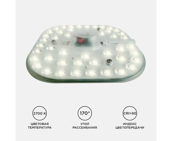 Светодиодный модуль со встроенным драйвером Apeyron 160-250В 24Вт 2100 лм 2700K 02-32, изображение 10