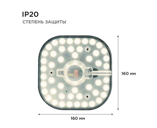 Светодиодный модуль со встроенным драйвером Apeyron 160-250В 24Вт 2100 лм 2700K 02-32, изображение 11