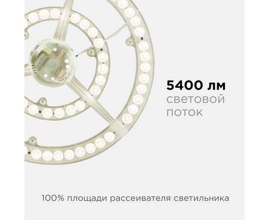 Светодиодный модуль со встроенным драйвером Apeyron 185-265В 72Вт 5400 лм 2700K 02-34, изображение 10