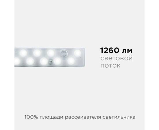 Светодиодный модуль со встроенным драйвером Apeyron 230В 2835 14Вт 1260 лм 4000К 02-48, изображение 6