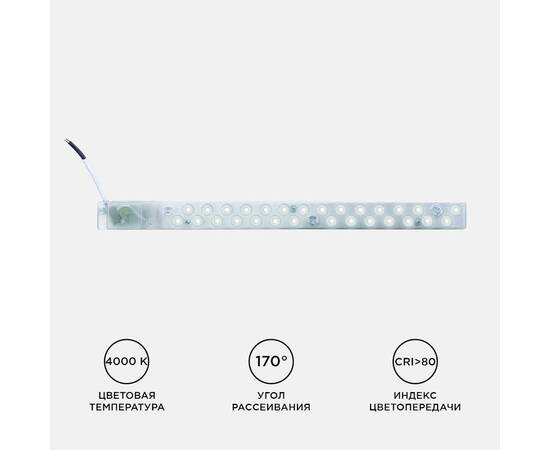 Светодиодный модуль со встроенным драйвером Apeyron 230В 2835 14Вт 1260 лм 4000К 02-48, изображение 7