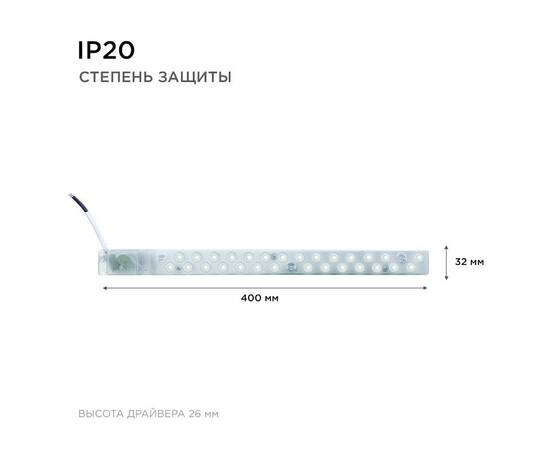 Светодиодный модуль со встроенным драйвером Apeyron 230В 2835 14Вт 1260 лм 4000К 02-48, изображение 10