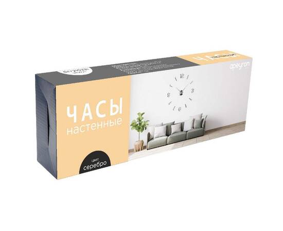Часы настенные Apeyron DIY210331, изображение 2