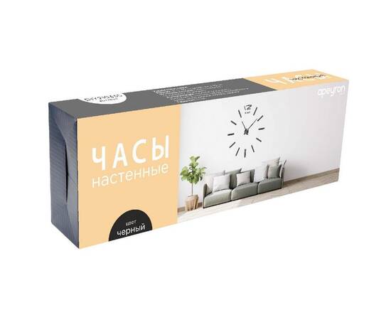 Часы настенные Apeyron DIY210335, изображение 2