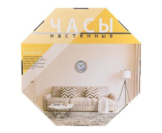 Часы настенные Apeyron ML220621, изображение 8