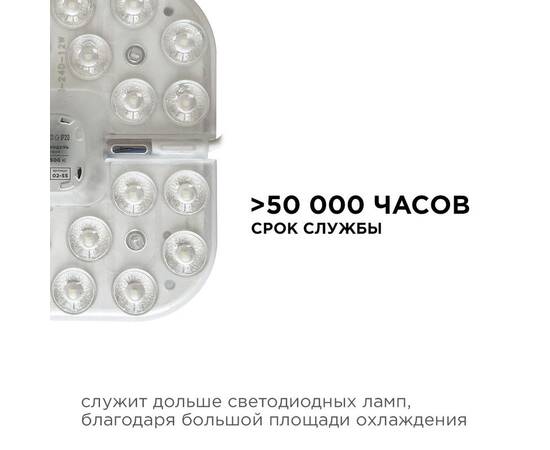 Светодиодный модуль со встроенным драйвером Apeyron 230В 2835 12Вт 1080 лм 6500К 02-55, изображение 9