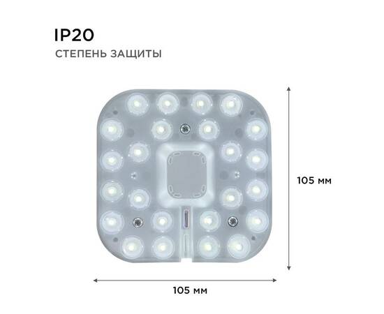 Светодиодный модуль со встроенным драйвером Apeyron 230В 2835 12Вт 1080 лм 6500К 02-55, изображение 10