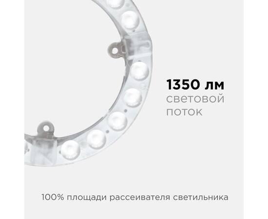 Светодиодный модуль со встроенным драйвером Apeyron 230В 2835 15Вт 1350 лм 4000К 02-56, изображение 5