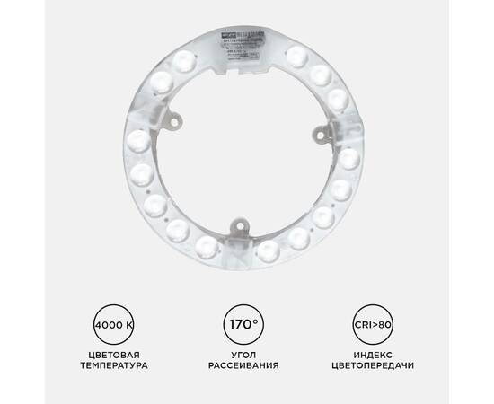 Светодиодный модуль со встроенным драйвером Apeyron 230В 2835 15Вт 1350 лм 4000К 02-56, изображение 6