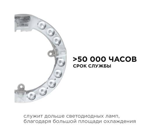 Светодиодный модуль со встроенным драйвером Apeyron 230В 2835 15Вт 1350 лм 4000К 02-56, изображение 7
