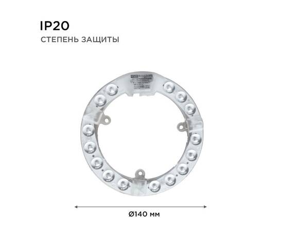Светодиодный модуль со встроенным драйвером Apeyron 230В 2835 15Вт 1350 лм 4000К 02-56, изображение 9
