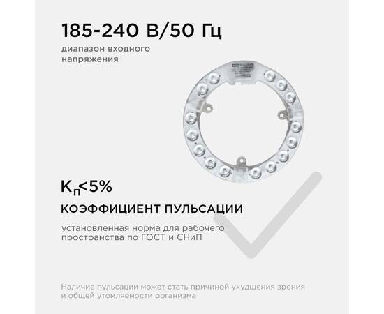 Светодиодный модуль со встроенным драйвером Apeyron 230В 2835 15Вт 1350 лм 4000К 02-56, изображение 10