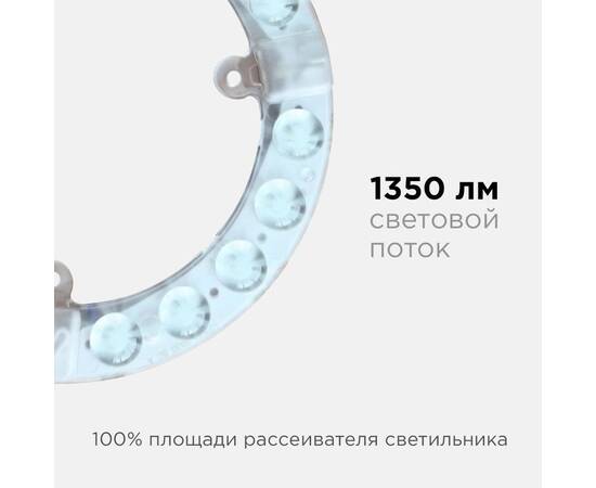 Светодиодный модуль со встроенным драйвером Apeyron 230В 2835 15Вт 1350 лм 6500К 02-57, изображение 6