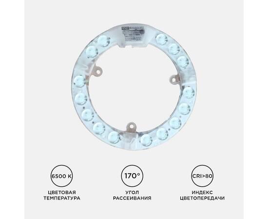 Светодиодный модуль со встроенным драйвером Apeyron 230В 2835 15Вт 1350 лм 6500К 02-57, изображение 7