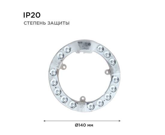 Светодиодный модуль со встроенным драйвером Apeyron 230В 2835 15Вт 1350 лм 6500К 02-57, изображение 9