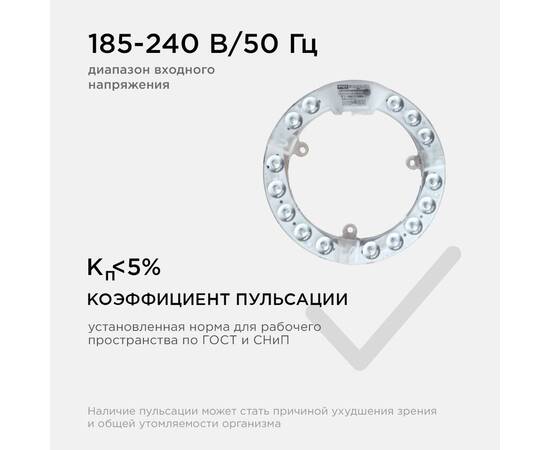Светодиодный модуль со встроенным драйвером Apeyron 230В 2835 15Вт 1350 лм 6500К 02-57, изображение 10