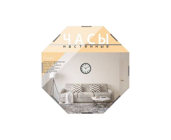 Часы настенные Apeyron PL200908, изображение 4