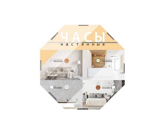 Часы настенные Apeyron WD200919, изображение 4