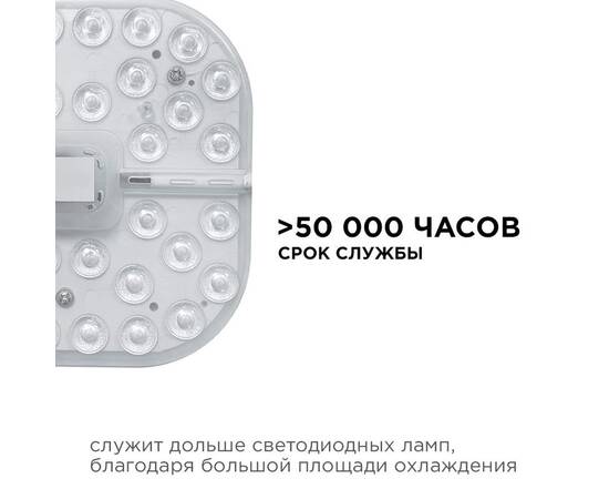 Светодиодный модуль со встроенным драйвером Apeyron 230В 2835 16Вт 1440 лм 6500К 02-59, изображение 4