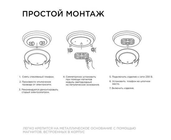 Светодиодный модуль со встроенным драйвером Apeyron 230В 2835 16Вт 1440 лм 6500К 02-59, изображение 5