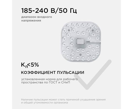 Светодиодный модуль со встроенным драйвером Apeyron 230В 2835 16Вт 1440 лм 6500К 02-59, изображение 7