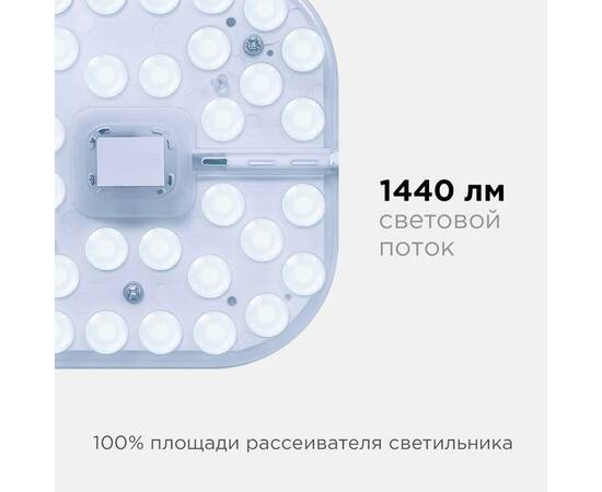 Светодиодный модуль со встроенным драйвером Apeyron 230В 2835 16Вт 1440 лм 6500К 02-59, изображение 9