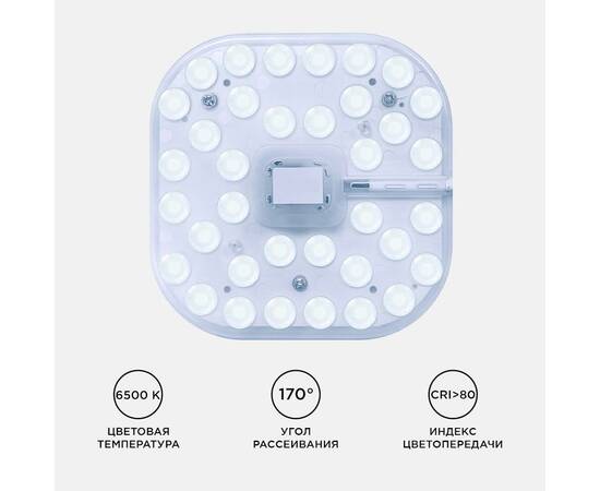 Светодиодный модуль со встроенным драйвером Apeyron 230В 2835 16Вт 1440 лм 6500К 02-59, изображение 10