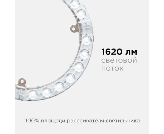 Светодиодный модуль со встроенным драйвером Apeyron 230В 2835 18Вт 1620 лм 4000К 02-60, изображение 6
